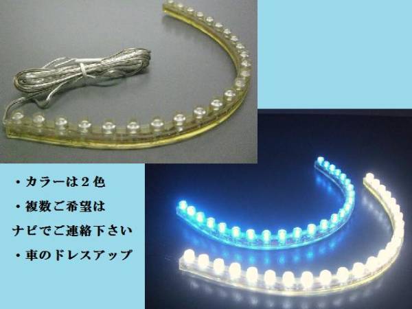 汎用♪シリコン超高輝度LEDチューブライト（24発）☆4本セット★白_画像2