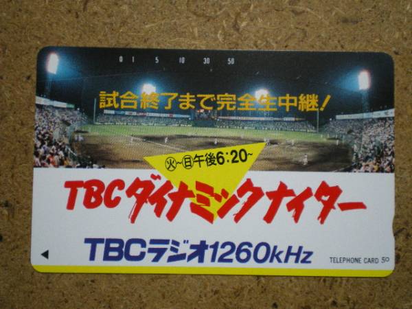 tt12-439・TBCダイナミックナイター　コカコーラ　テレカ_画像1