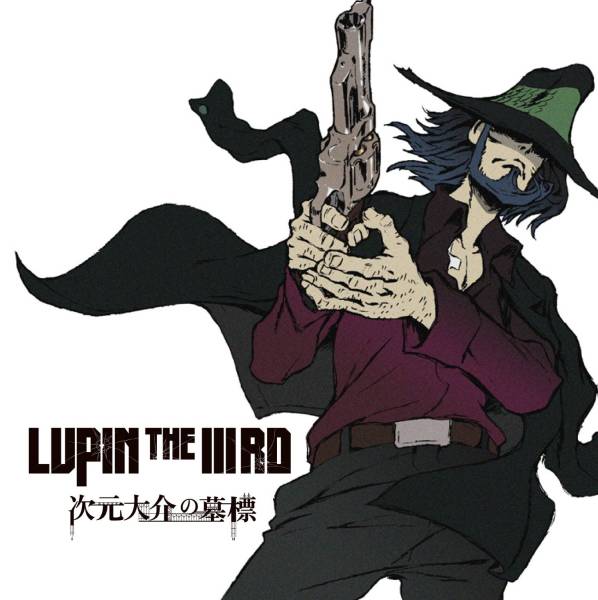 帯付 新品 紙ジャケ ルパン三世 次元大介の墓標 サウンドトラック サントラ CD ジェイムス下地 ( LUPIN THE IIIRD 血煙の石川 峰不二子の嘘_画像1