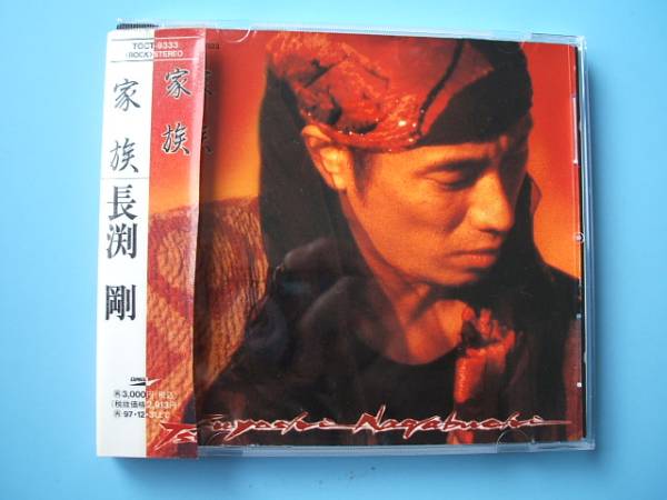 中古ＣＤ◎長渕剛　家族◎１１曲収録アルバム_画像1