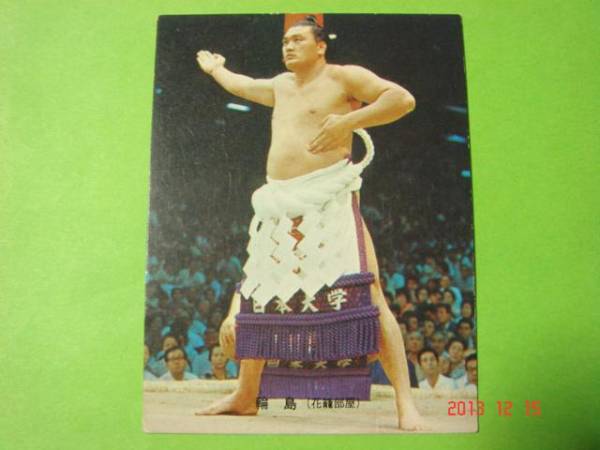 激レア カルビー73年 大相撲カード NO.16（輪島）