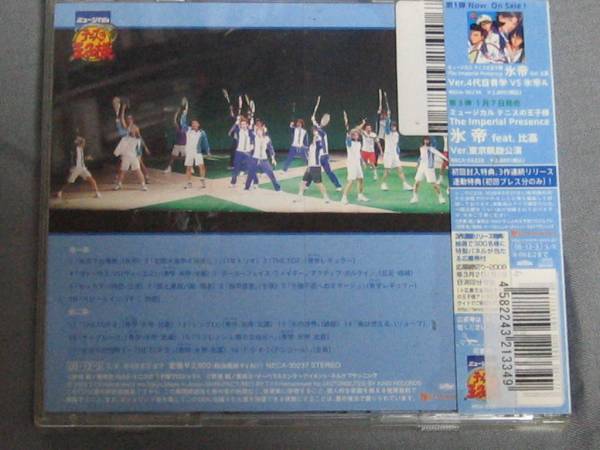 K11 ミュージカルテニスの王様　氷帝　レンタル版　[CD]_画像2