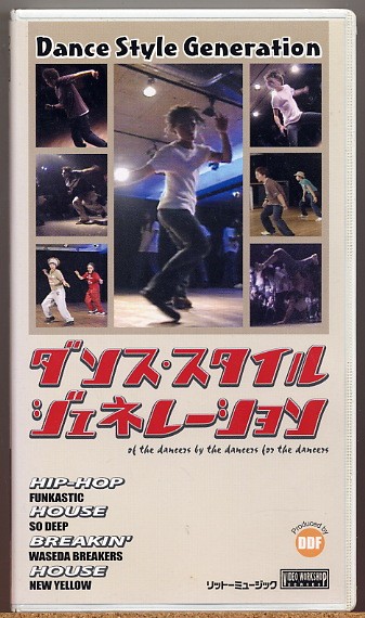  prompt decision * Dance * style * generation [VHS]