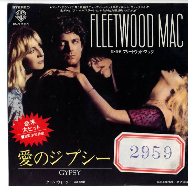 Fleetwood Mac 「Gipsy」国内盤サンプルEPレコード_画像2