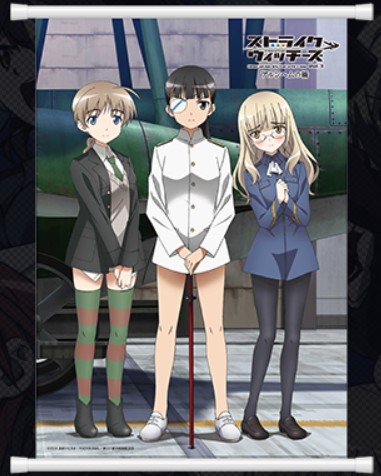 ☆ストライクウィッチーズ O.V.A. 3 アニメイト?ゲーマーズ?書(shū)泉限定特別前売券特典 描き下ろしB3タペストリー 未開(kāi)封新品☆