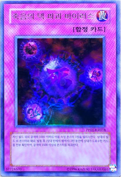 * Yugioh .. панель поломка .u il s( Ultra ) Корея версия PP01-KR018 наличие иметь быстрое решение *
