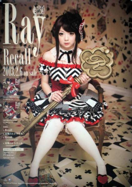 Ray レイ B2ポスター (S17004)
