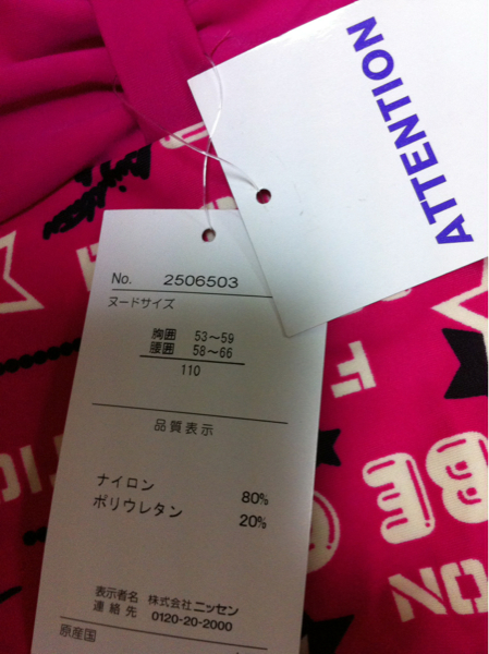 新品タグ付き水著3點セットサイズ110