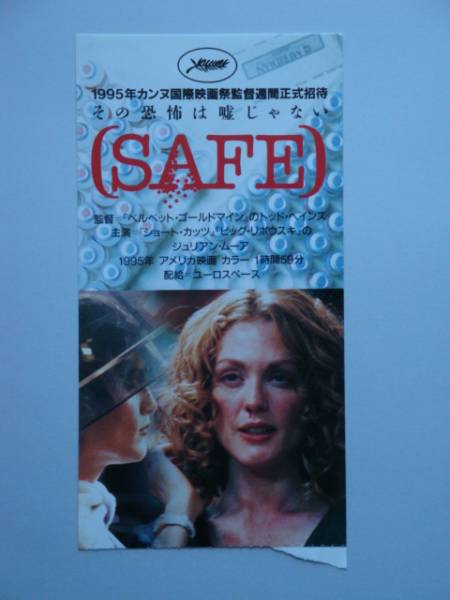 映畫前売半券 SAFE トッド?ヘインズ監(jiān)督作品 J?ムーア 名作