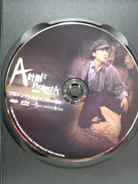 DVD[ Project A2- исторический максимальный. ..-]dts звук домкрат -* чейнджер Magi -* коричневый nro Zam ndo*k one тонн *pyouA итого .. сборник . дракон 