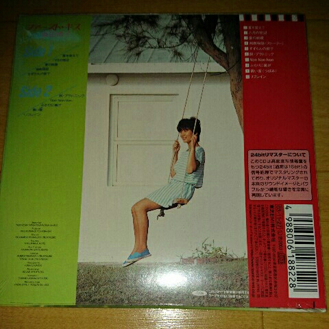 【廃盤(pán)新品】桑田靖子『ファースト?キス』(紙ジャケット仕様)☆脫?プラトニック☆