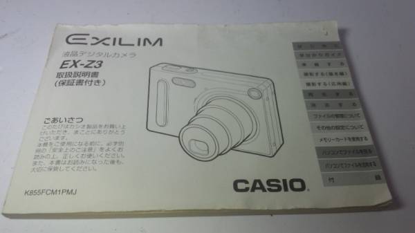 ▲CASIO★EXーZ3用 付屬品のみ（ACアダプター、クレードル他）