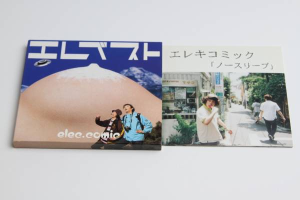 エレキコミック■CD【エレベスト】【ノースリーブ】やついいちろう/今立進/曽我部恵一