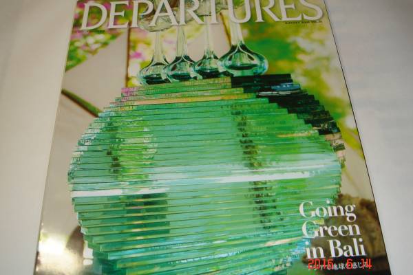 DEPARTURES2009年Vol.31「アジアで地球を感じる」