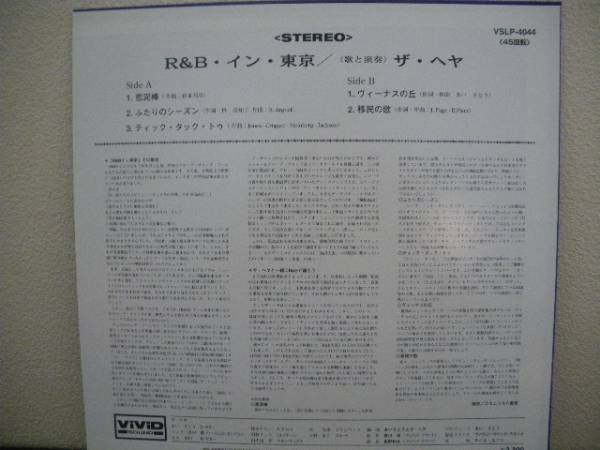  The волосы -R&B in Tokyo Tokyo Ska Paradise Orchestra 