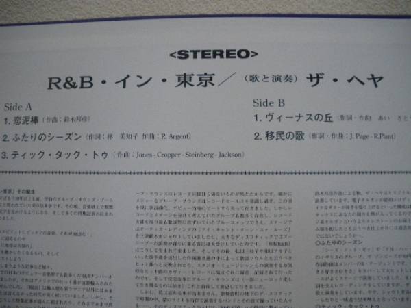  The волосы -R&B in Tokyo Tokyo Ska Paradise Orchestra 