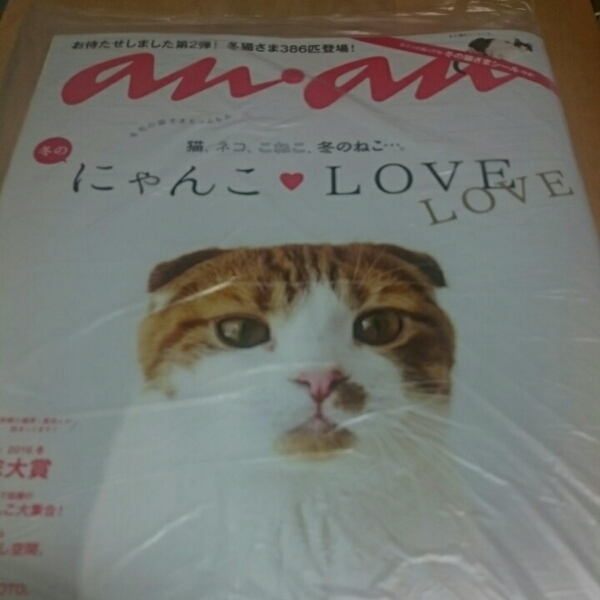 ◇an・an (アンアン) 2016.2.17 冬のにゃんこ 未読 切抜有 MAN WITH A MISSION 恒松祐里 SMAP 稲垣吾郎 朝井リョウ 古市憲寿