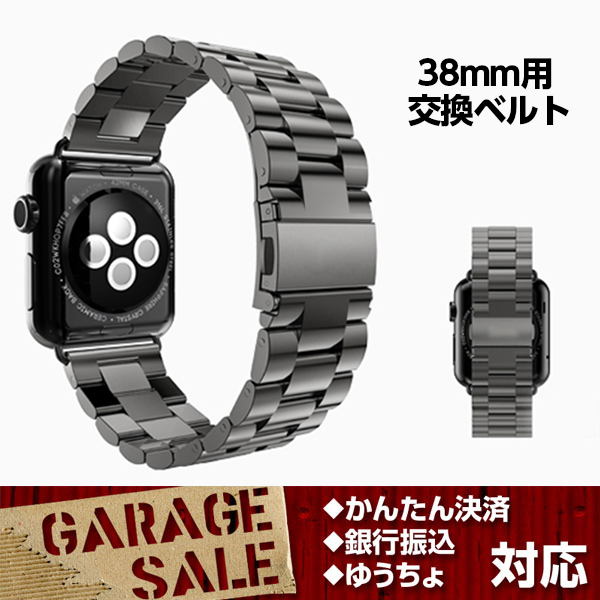 Apple Watch 1&2 38mm нержавеющая сталь замена ремень чёрный стоимость доставки 200 иен 