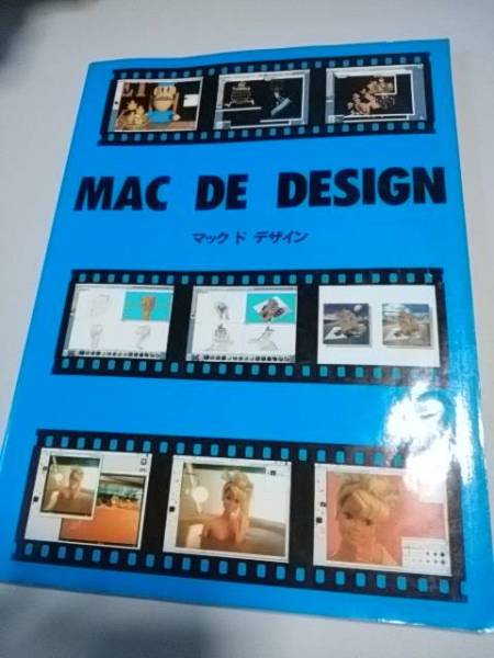 MAC DE DESIGN/ Mac do design *