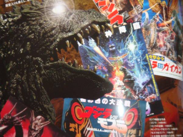 大判サイズ　非売品　メロディ付き　ゴジラ　ブック　GODZILLAパチンコ　レア_画像3