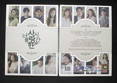 韓国ドラマ　君を愛した時間～ワタシとカレの恋愛白書　OST（2CD、未開封品）