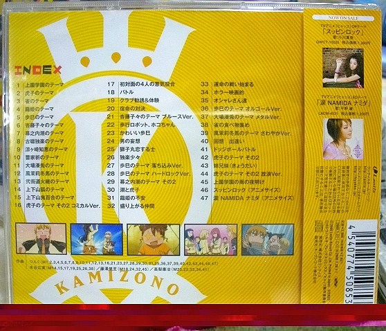 ヒャッコ オリジナルサウンドトラック CD　平野綾 小川真奈_画像2