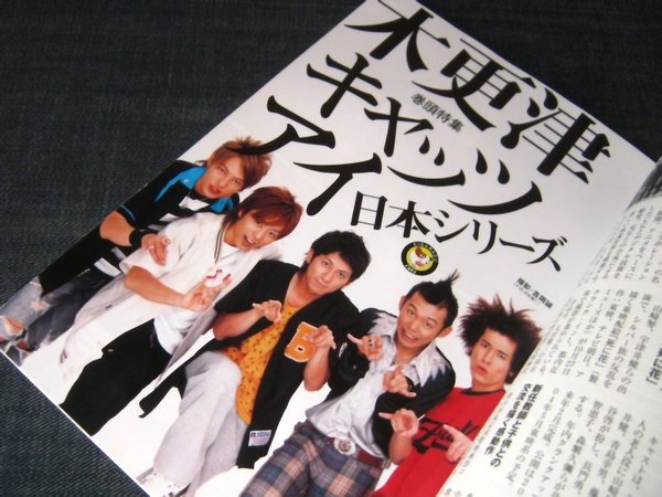 Yahoo!オークション - キネマ旬報 岡田准一櫻井翔岡田義徳佐藤