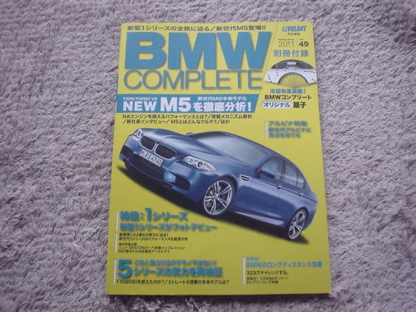 BMW　COMPLETE　Vol.49　NEW　M5　新型１シリーズ　F10VSE60_画像1