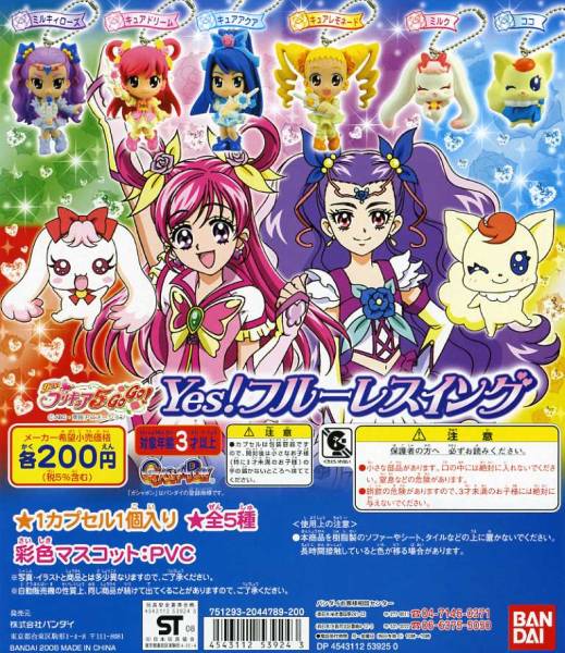 ヤフオク Yes プリキュア5 Gogo Yes フルーレスイング 全6