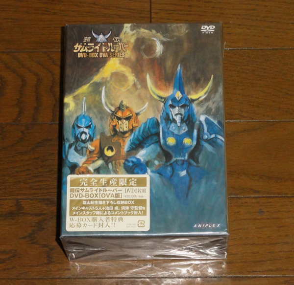 新品　鎧伝サムライトルーパー OVA版 DVD-BOX_画像1