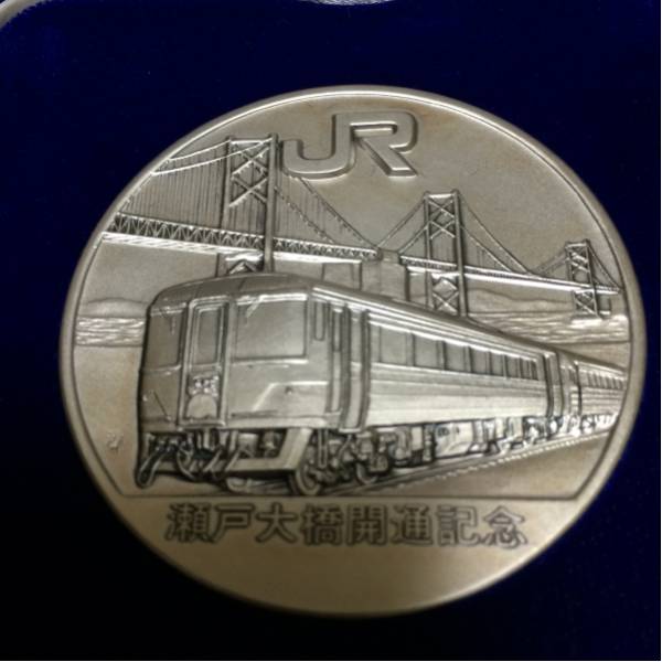 期間限定特別価格 JR 瀬戸大橋開通公式記念メダル 純銀 101g JR