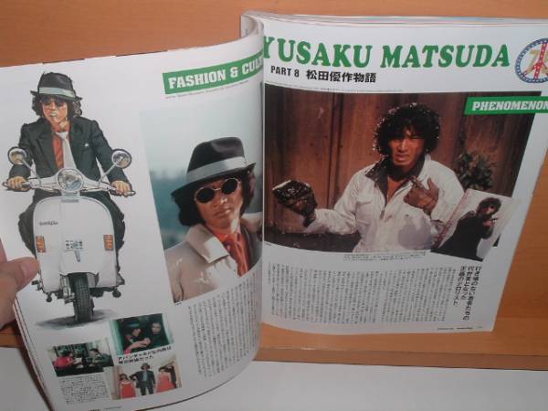 Free&Easy No.88 MY FAVORITE 70s/松田優作 2006年2月号_画像3