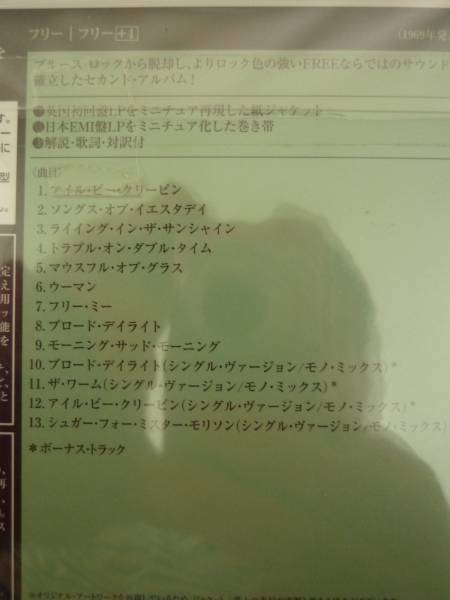 FREE/フリー+4★BAD COMPANY★紙ジャケ/プラチナSHM-CD/未開封_画像3