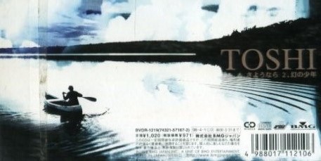 ■ TOSHI ( X JAPAN ) [ さようなら ] 新品 未開封 8cmCD 即決 送料サービス ♪_画像2