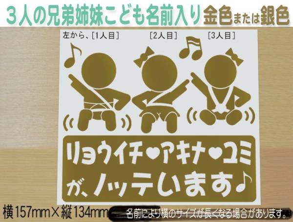 ヤフオク 3人兄弟 姉妹 名前入り 子供がノッテいます ベ ヤフオク 3人兄弟 姉妹 名前入り 子供がノッテいます ベ