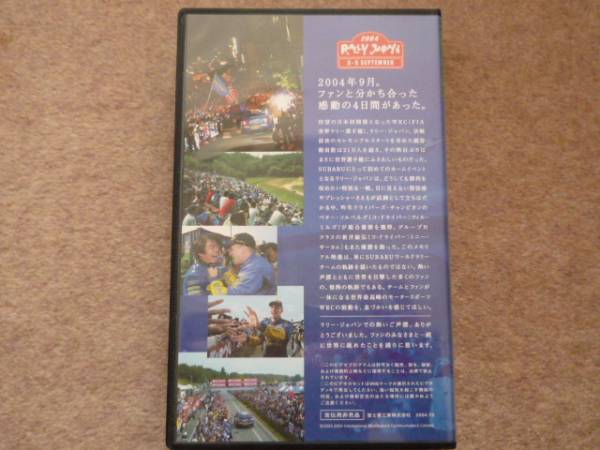 Thank you! RALLY JAPAN 2004 Rally Japan VHS
