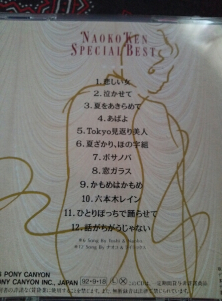 研ナオコ ベストアルバム SPECIAL BEST _画像2