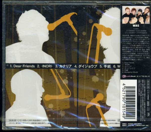 ワズ WAS WAS CD (2009/9/9)