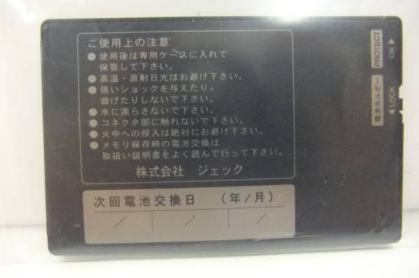 150903測量☆JEC☆ジェック光波内部拡張メモリーカード（ジャンク扱い_画像2
