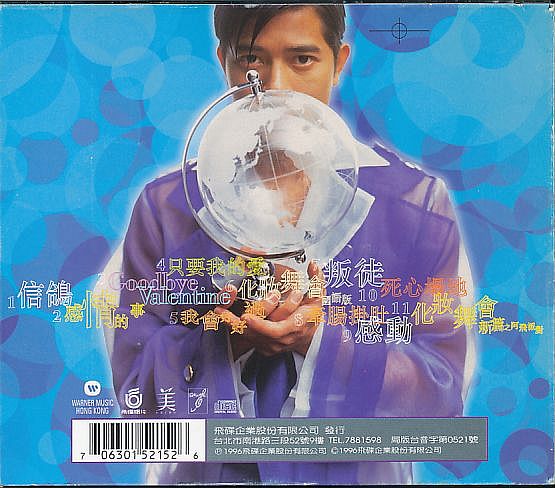 郭富城 アーロン・クォック CD／信鴿 LOVE DOVE 1996年 台湾盤_画像2