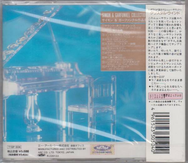 [ new goods * prompt decision CD] crystal sound / Simon &ga- fan kru