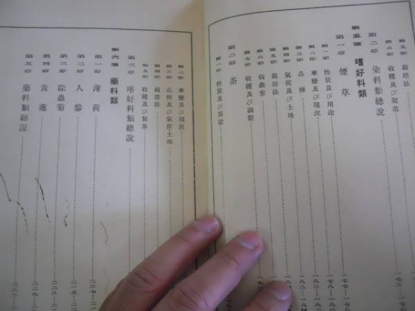 * old textbook * work thing detailed explanation new textbook * industrial arts work thing .* Sasaki . Taro *.