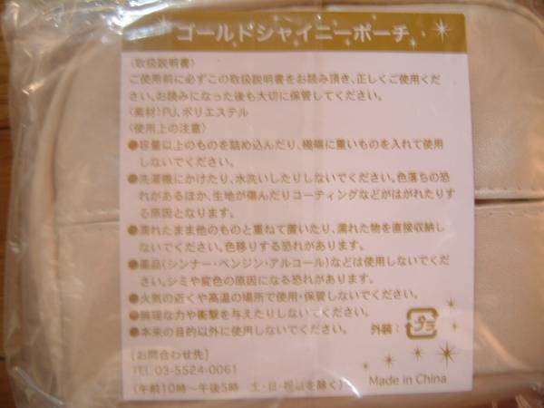  salon do Pro Gold car i knee pouch ( unopened )