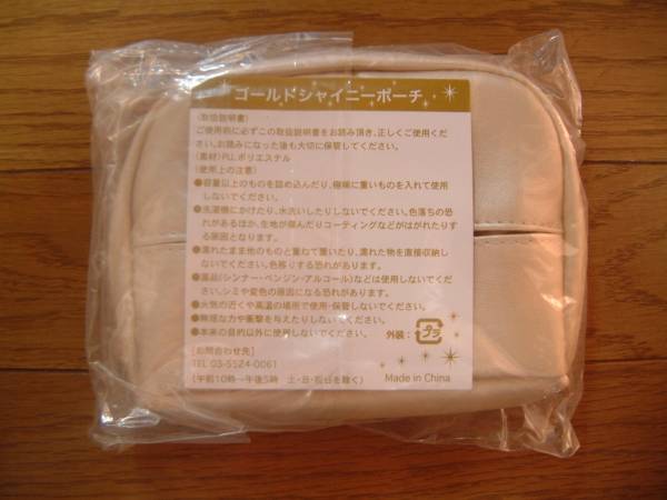  salon do Pro Gold car i knee pouch ( unopened )