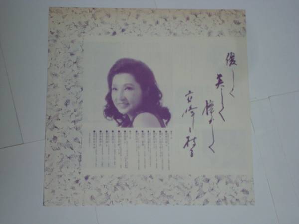 優しく美しく懐かしく/高峰三枝子　帯付LP　新録７曲　_画像3