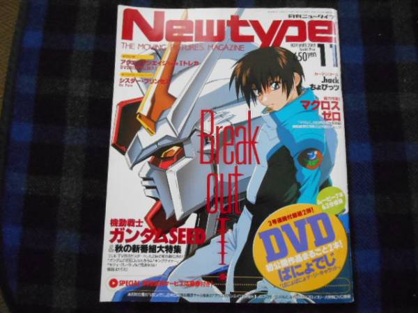 ★　月刊　ニュータイプ　Newtype　 2002年11月号　 　上_画像1