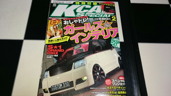 K-CAR 2012.2 ガールズ部屋 ケースタイル