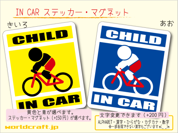 ■CHILD IN CARステッカーMTB自転車マウンテンバイク！_ 車に ステッカー／マグネット選択可能☆(1_画像1