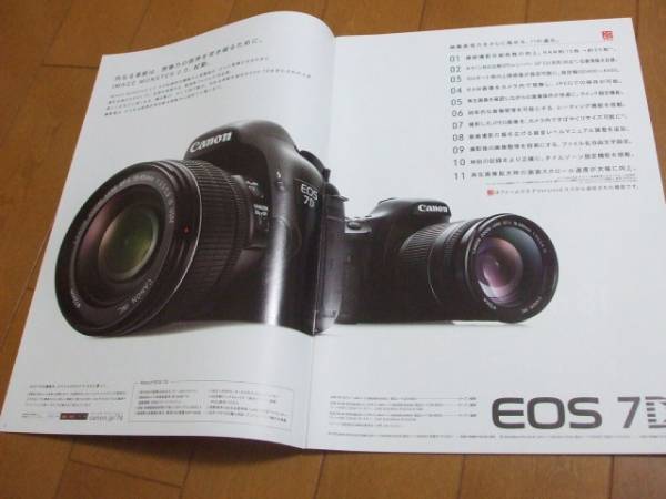 A2259カタログ*キャノン*EOS　７Ｄ2012.7発行19P_画像2