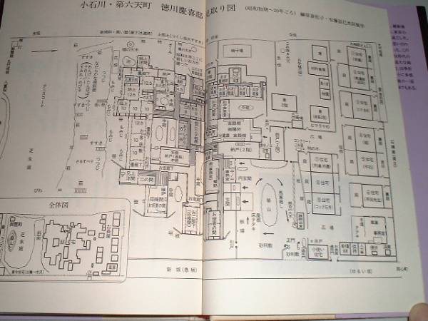 徳川慶喜家の子ども部屋　榊原喜佐子・著_画像2